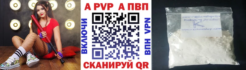купить   Тогучин  А ПВП VHQ 