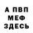 Амфетамин Розовый Tricx