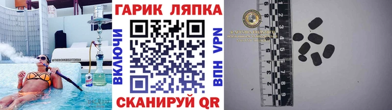 ГАШИШ Изолятор  Тогучин 
