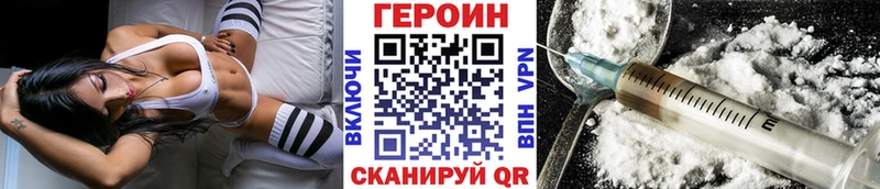 ГЕРОИН Heroin  Тогучин 